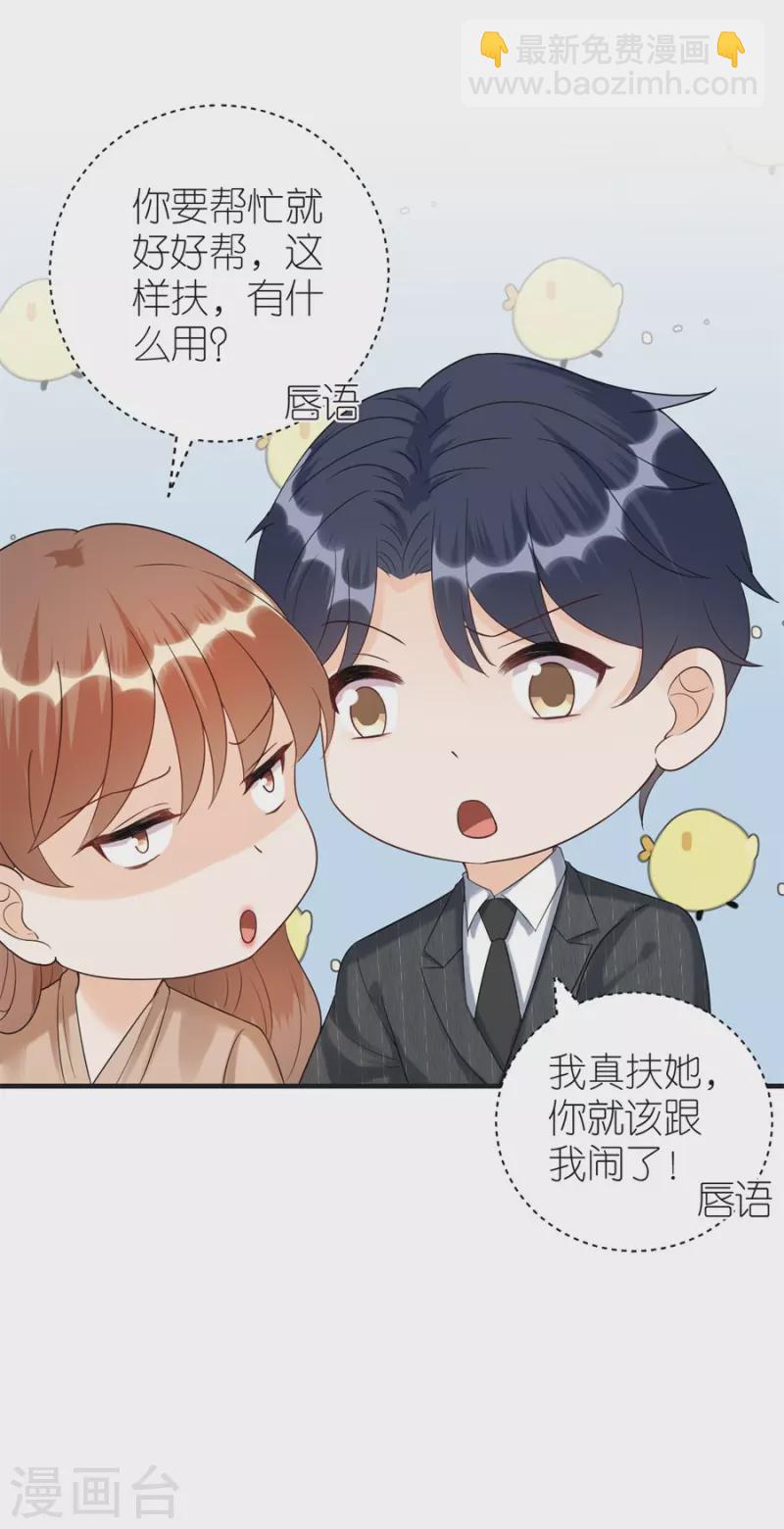 第80话 爱而不得的两人-第83话