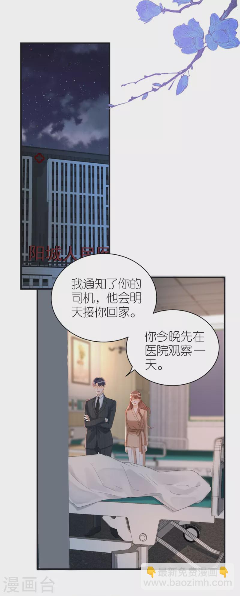 第80话 爱而不得的两人-第83话