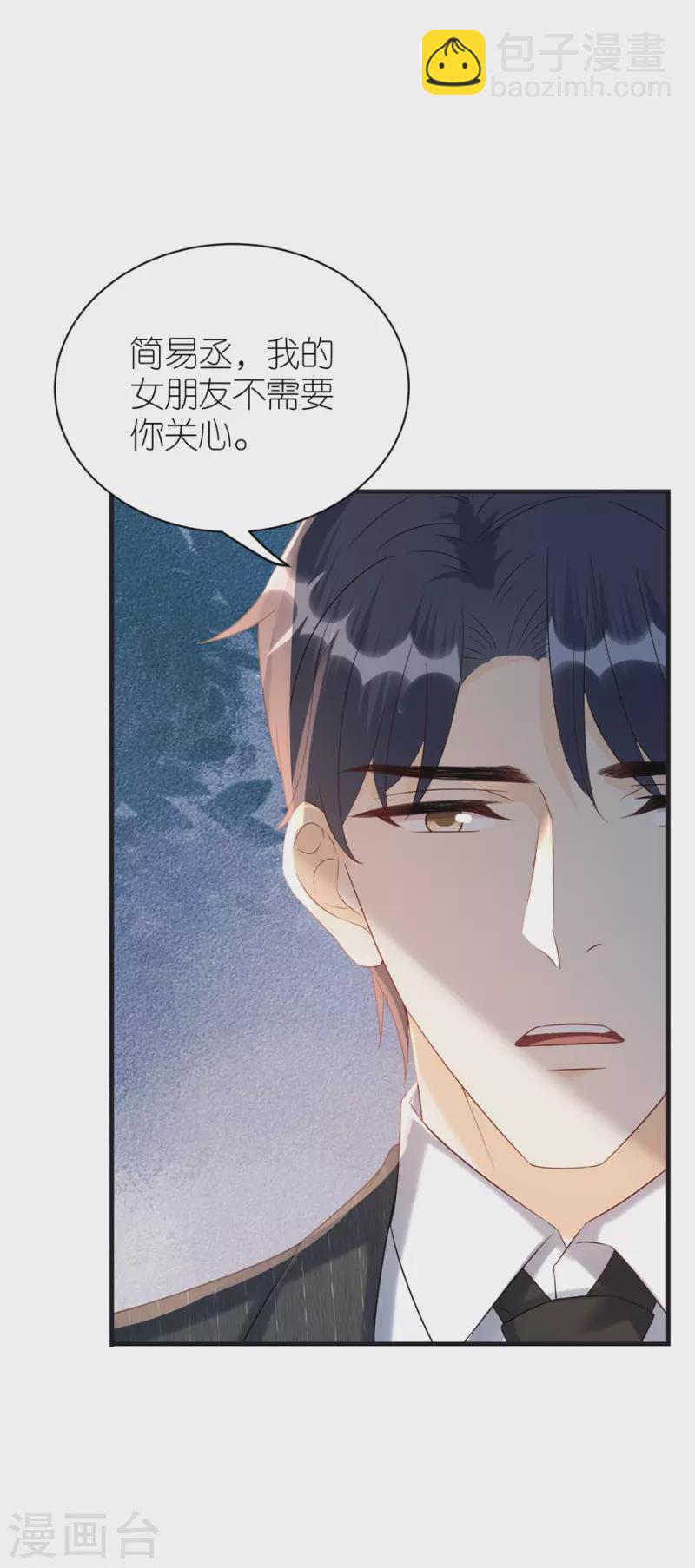 第80话 爱而不得的两人-第83话