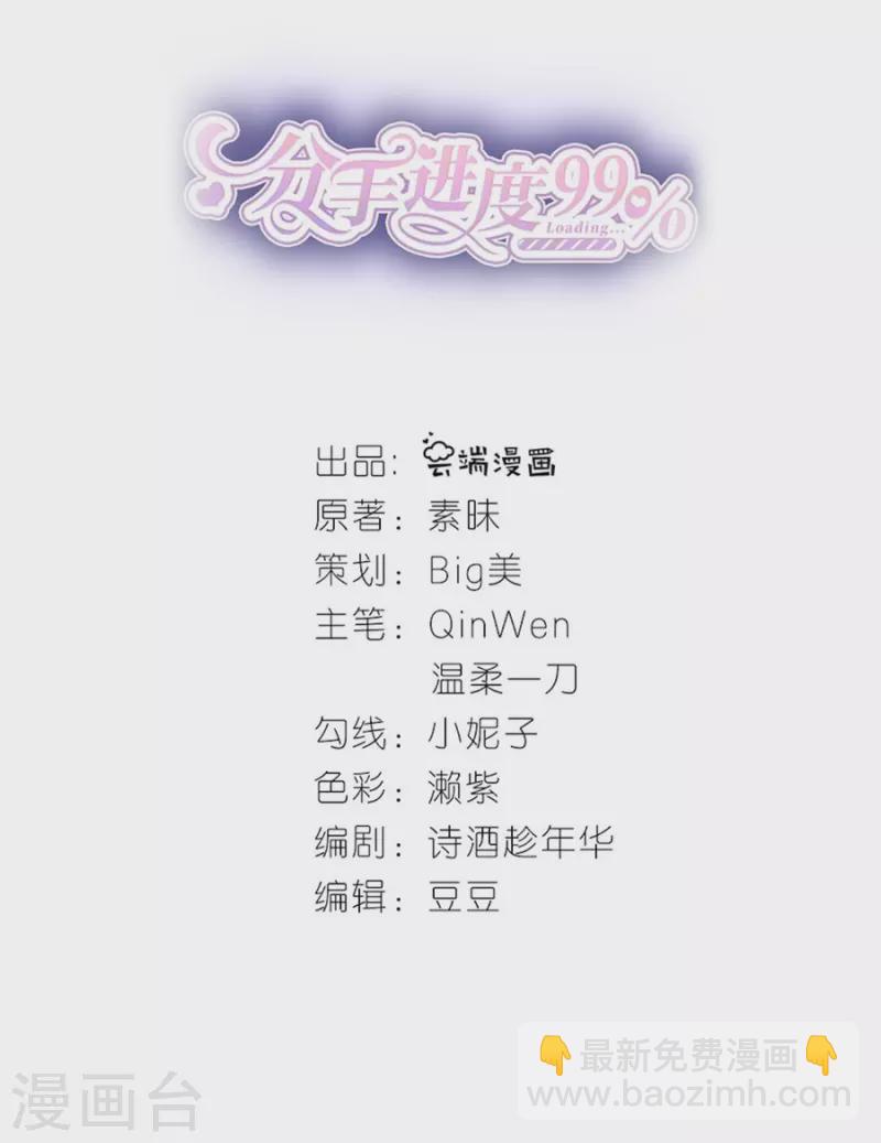第80话 爱而不得的两人-第83话