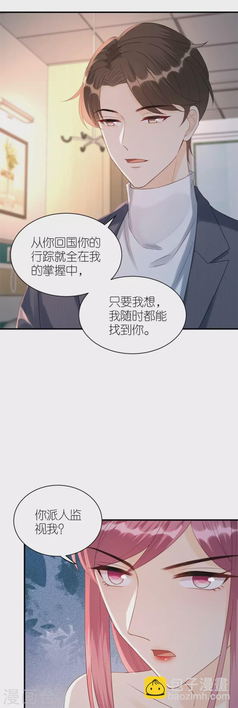 第80话 爱而不得的两人-第83话