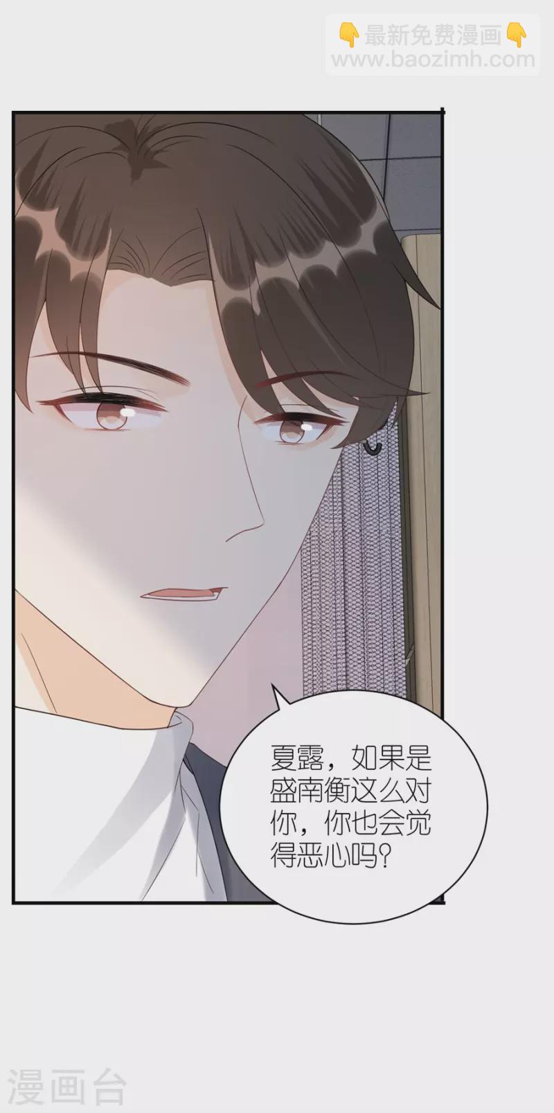 第80话 爱而不得的两人-第83话