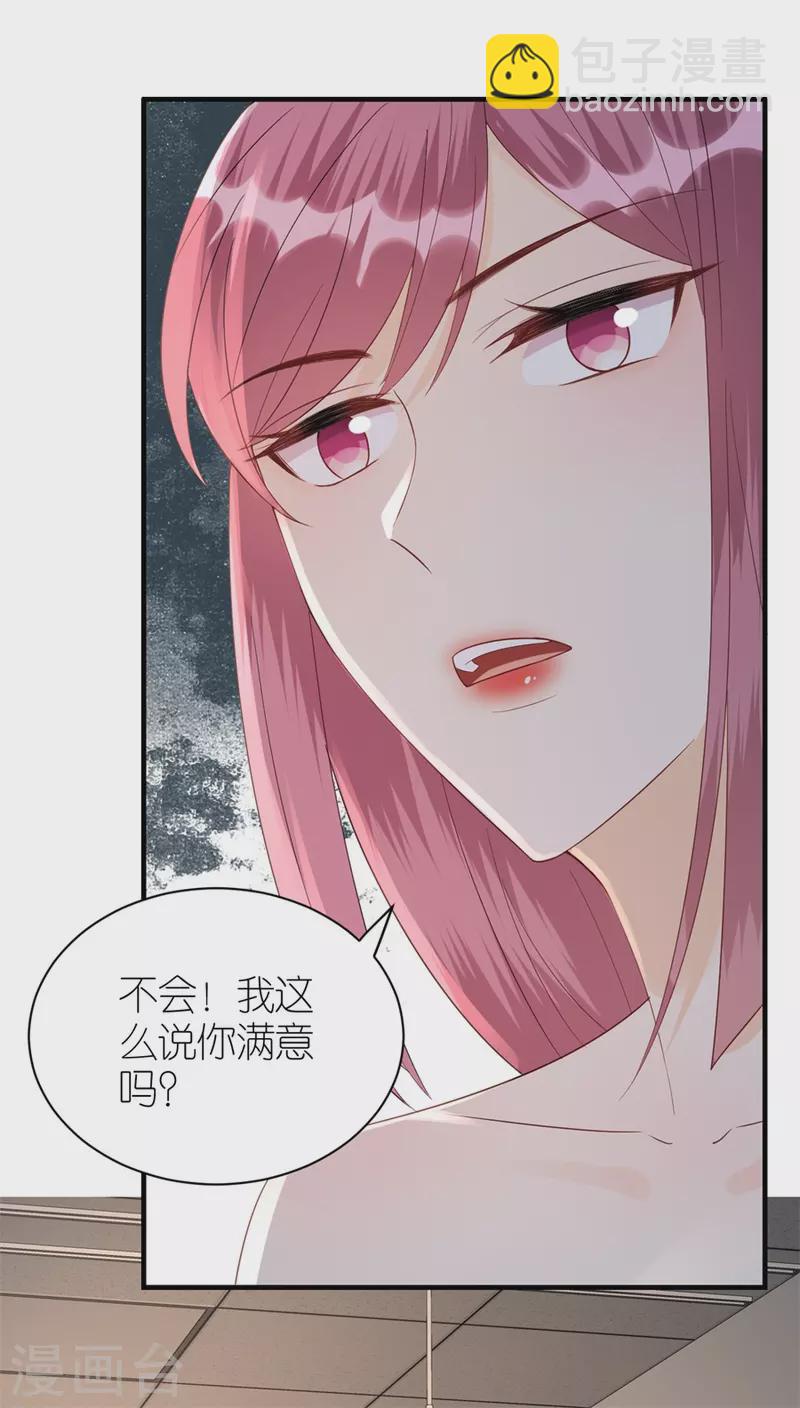 第80话 爱而不得的两人-第83话