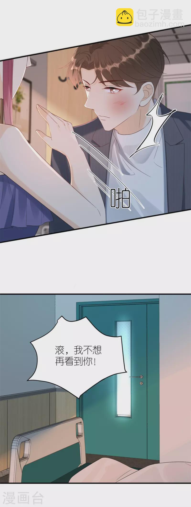 第80话 爱而不得的两人-第83话