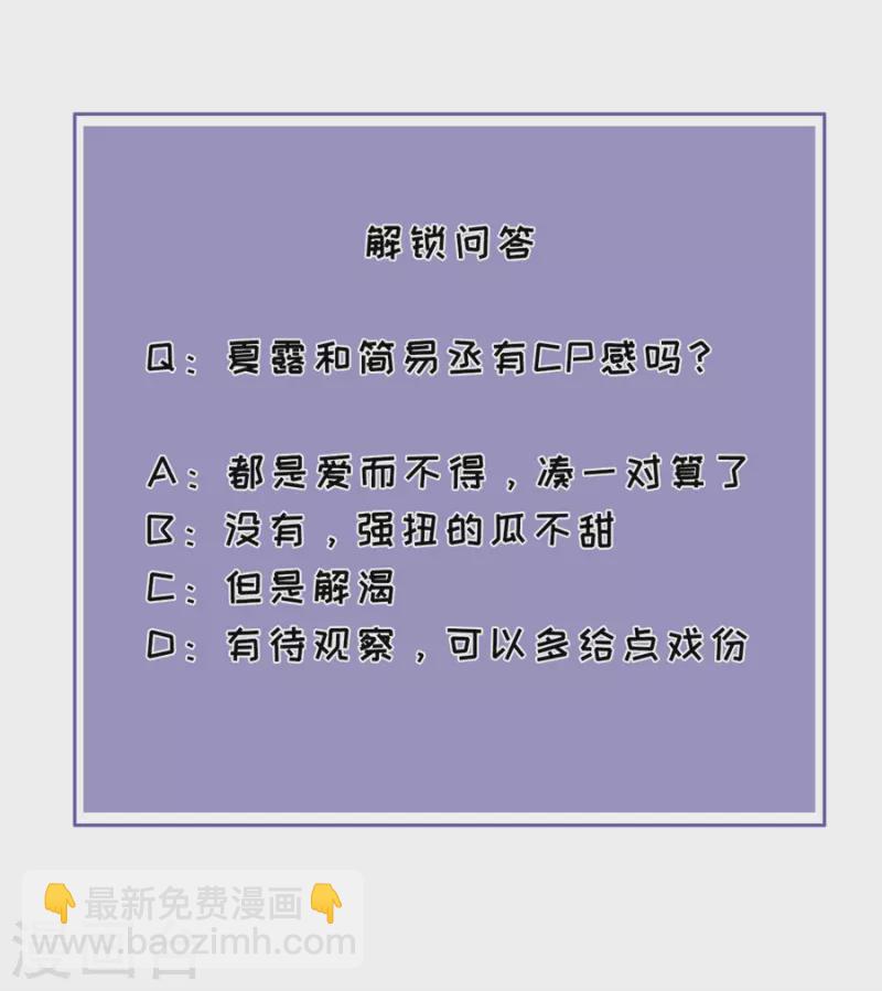 第80话 爱而不得的两人-第83话