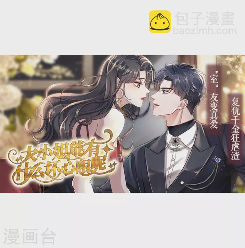 第80话 爱而不得的两人-第83话