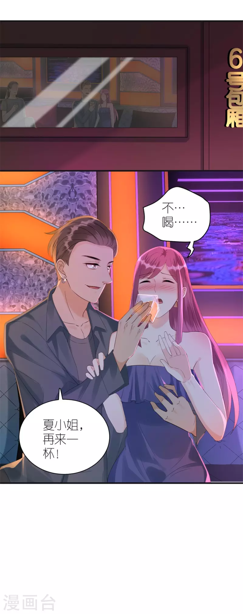 第80话 爱而不得的两人-第83话