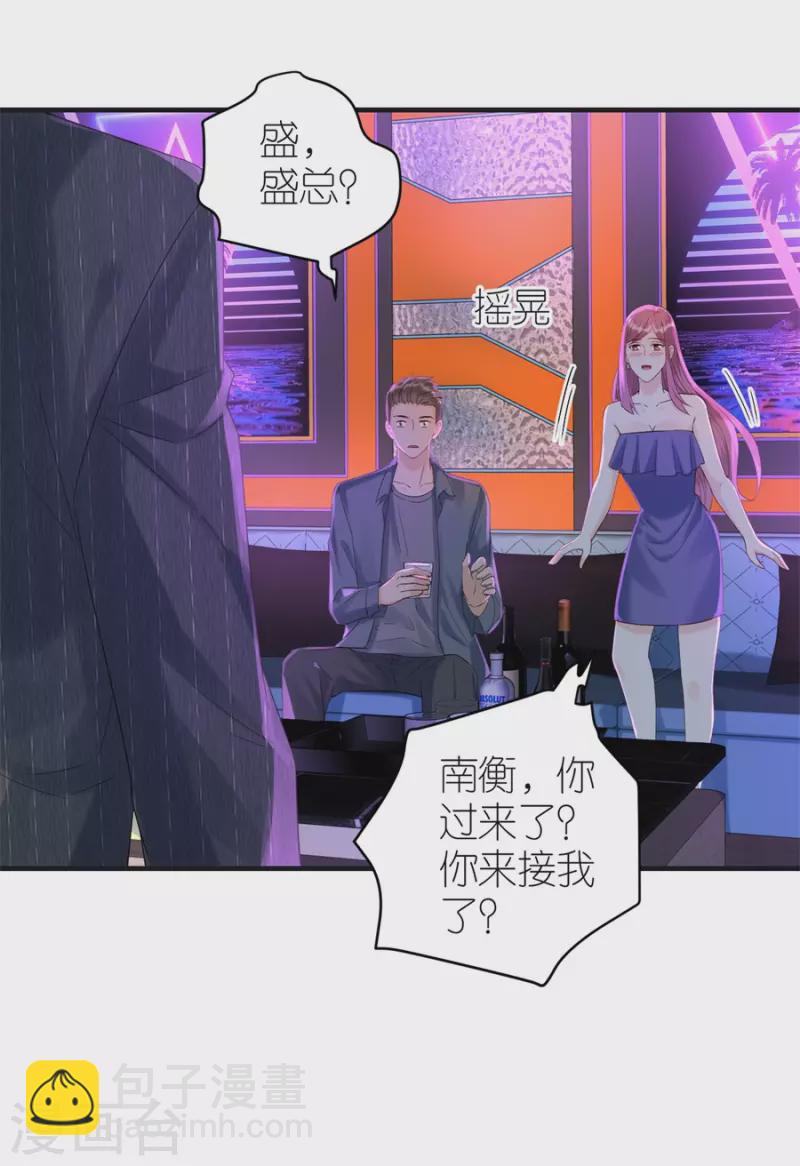 第80话 爱而不得的两人-第83话