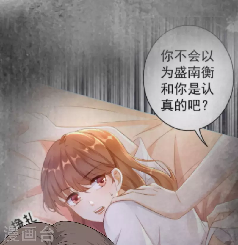 第82话 我只会心疼哥哥-第85话