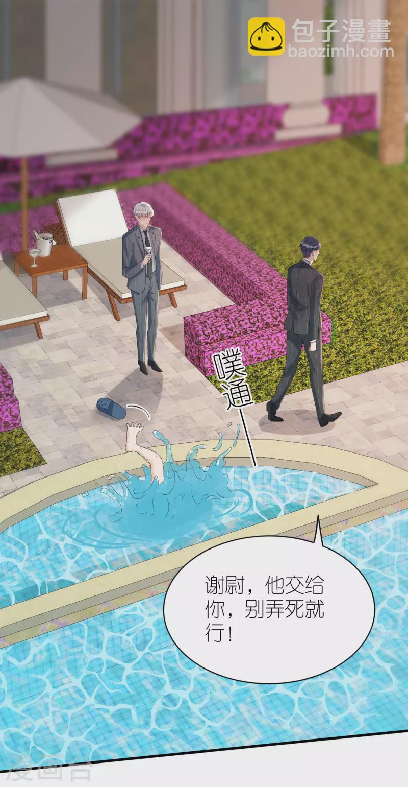 第82话 我只会心疼哥哥-第85话