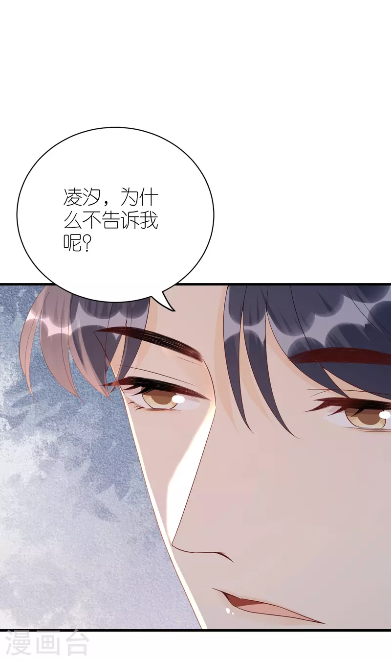 第82话 我只会心疼哥哥-第85话