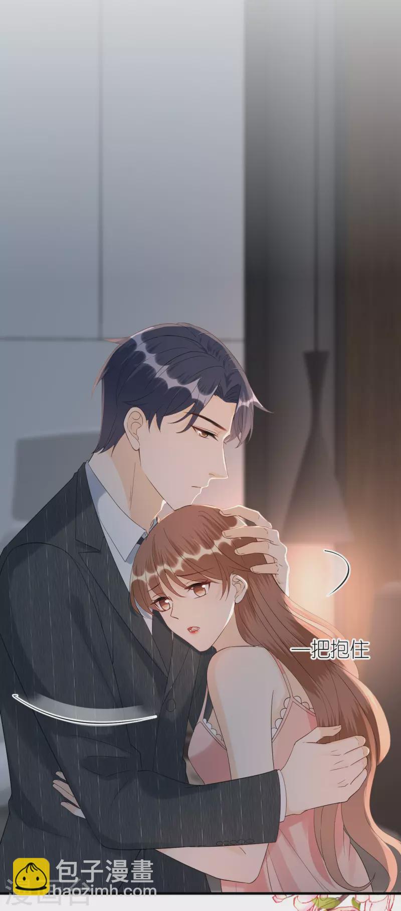 第82话 我只会心疼哥哥-第85话