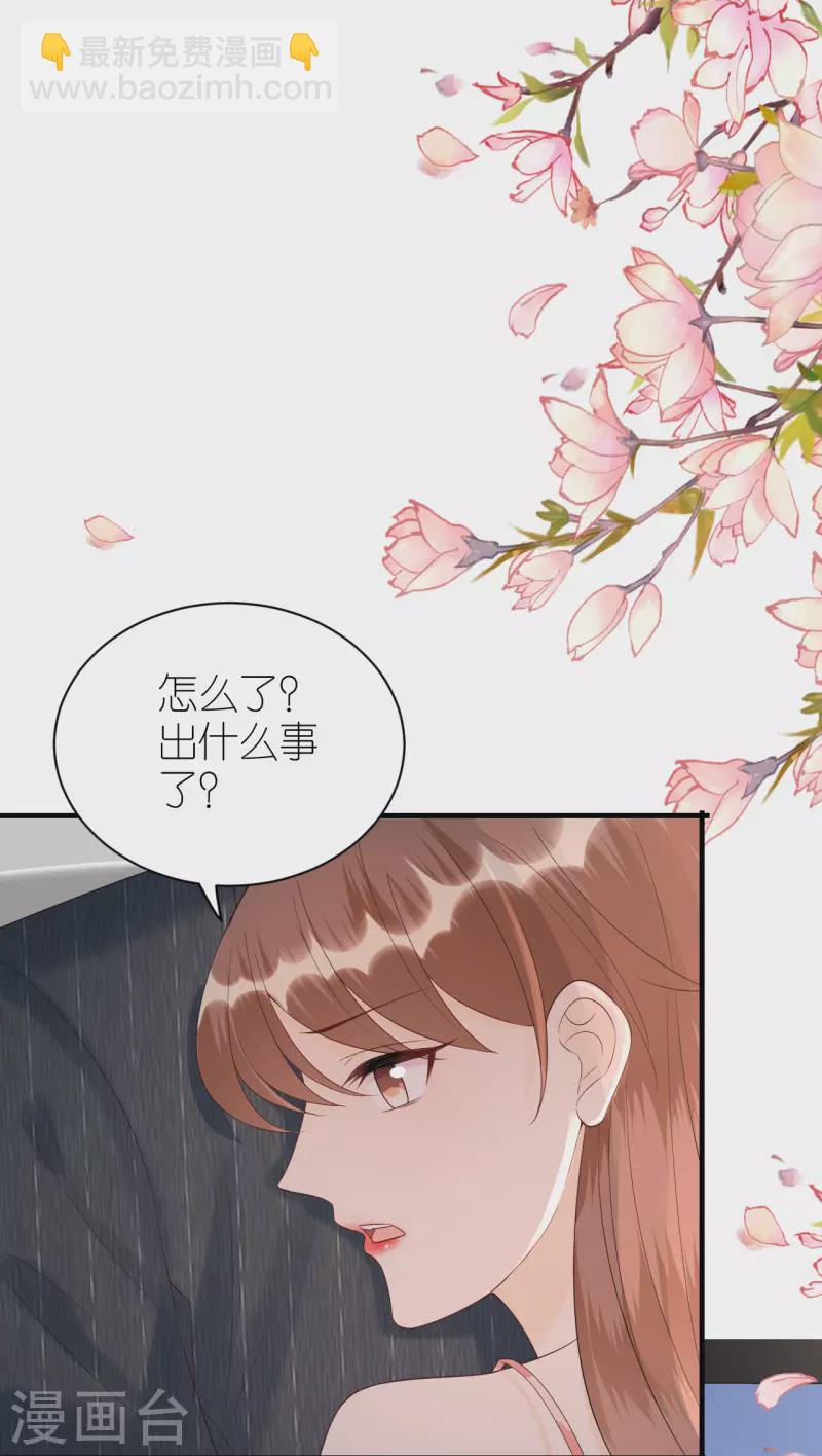 第82话 我只会心疼哥哥-第85话