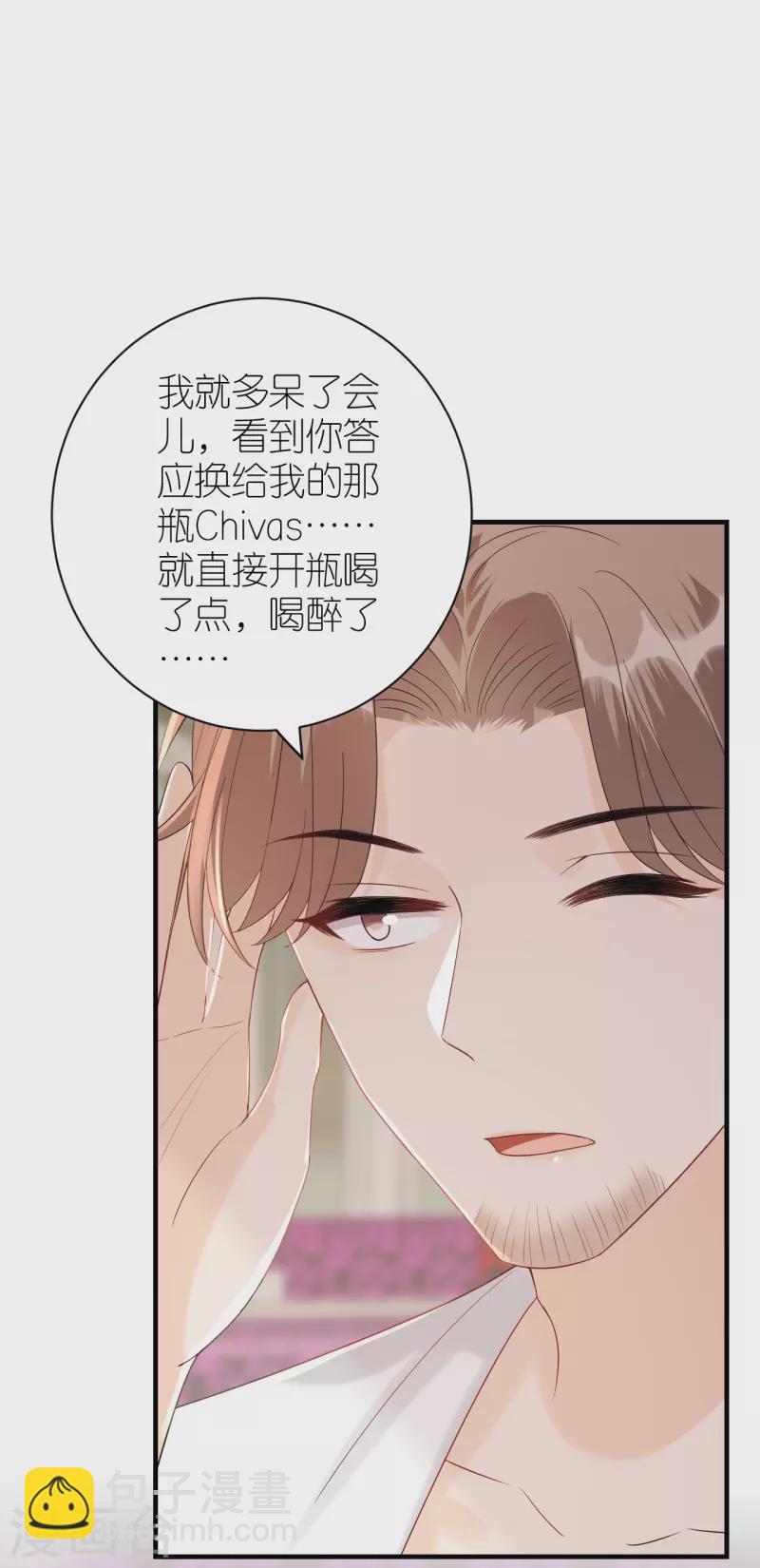 第82话 我只会心疼哥哥-第85话