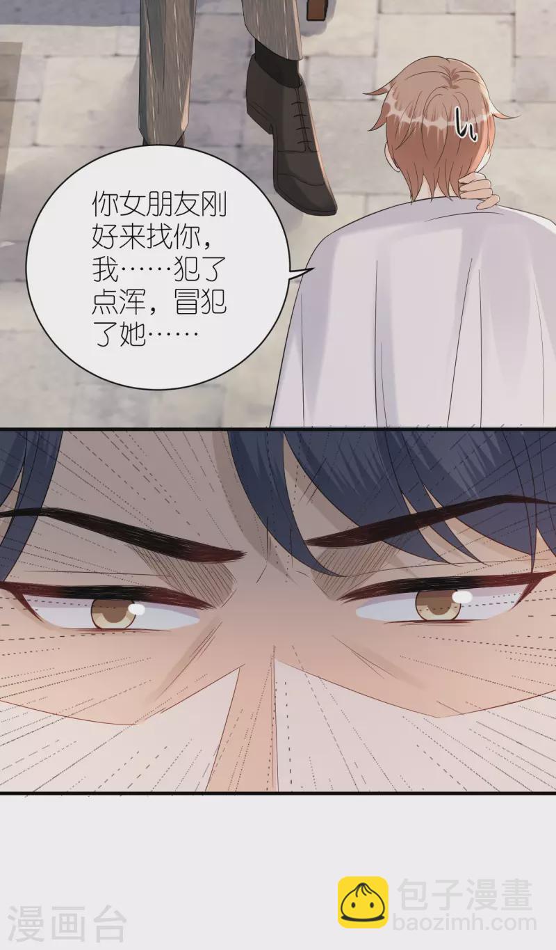 第82话 我只会心疼哥哥-第85话