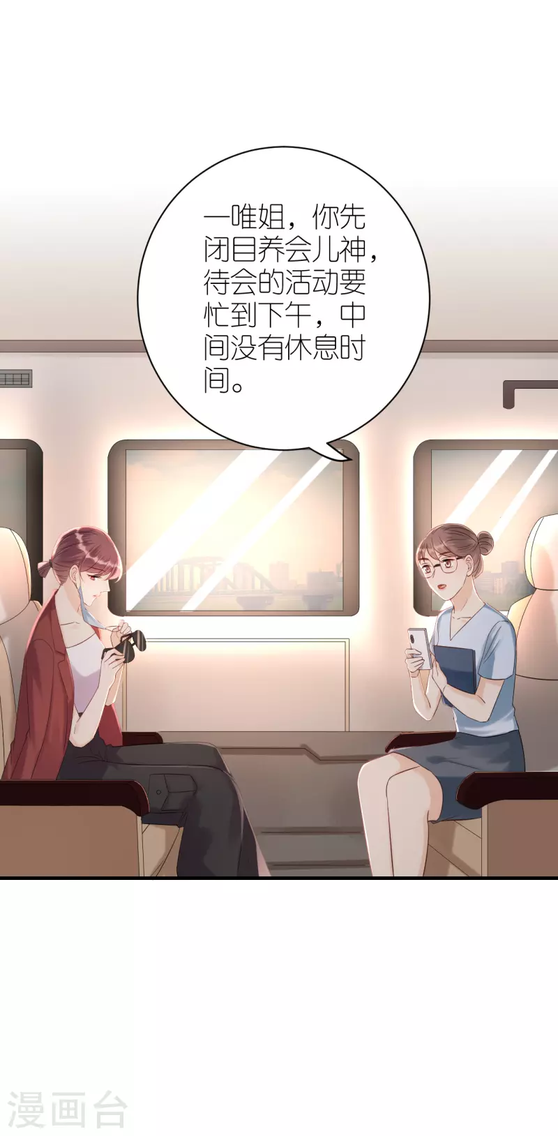 第84话 车祸现场-第87话