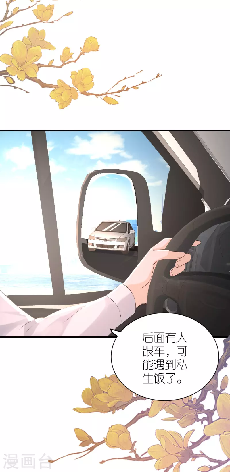 第84话 车祸现场-第87话
