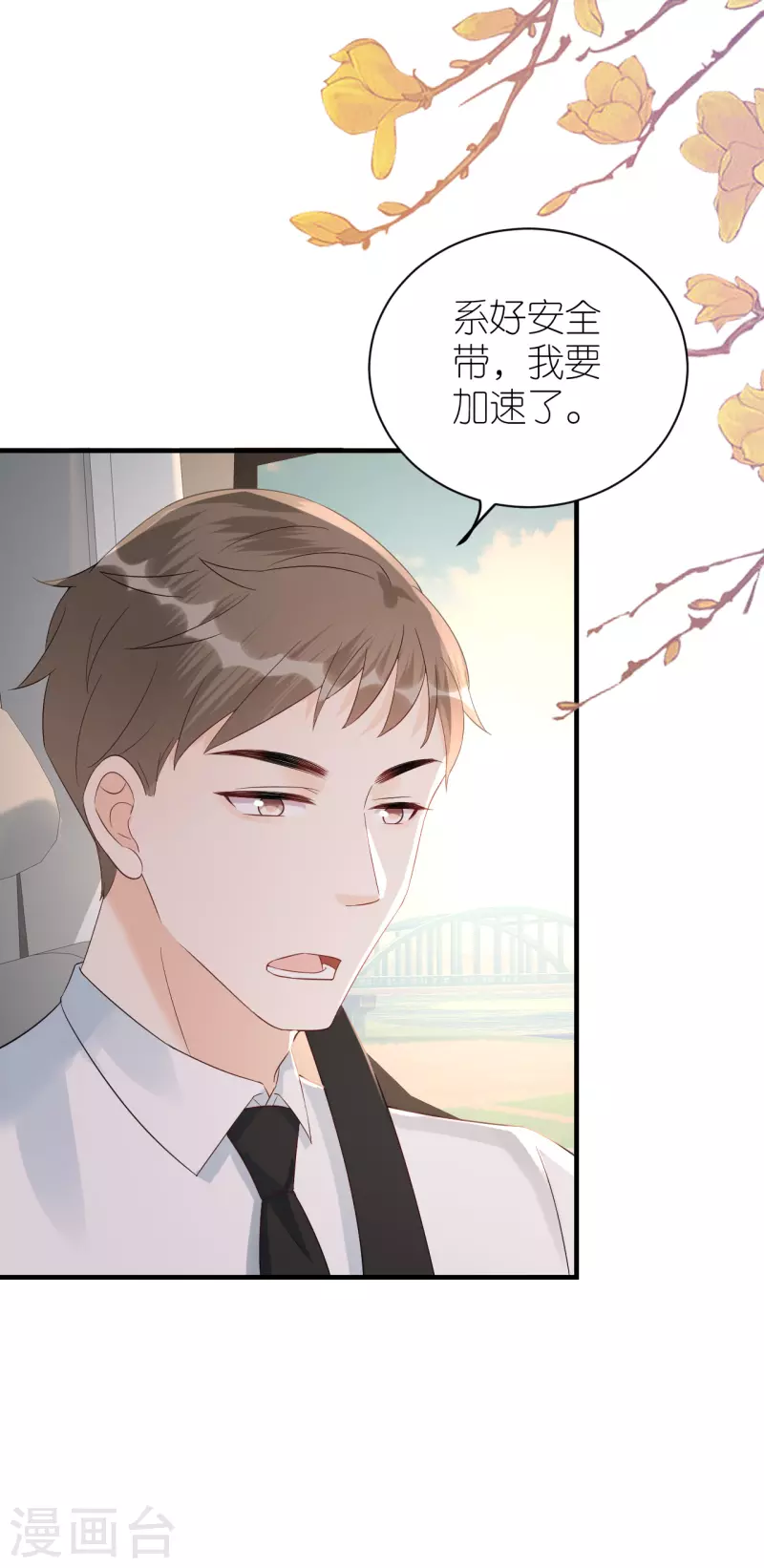 第84话 车祸现场-第87话
