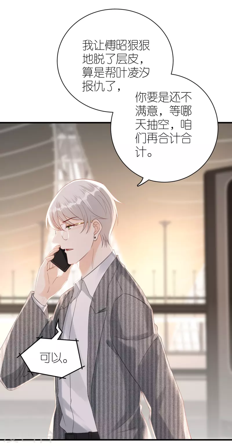 第84话 车祸现场-第87话