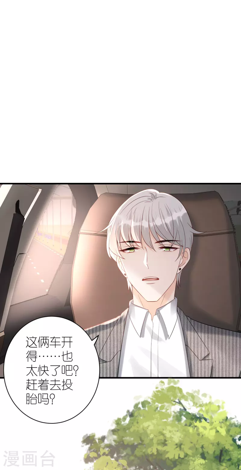 第84话 车祸现场-第87话