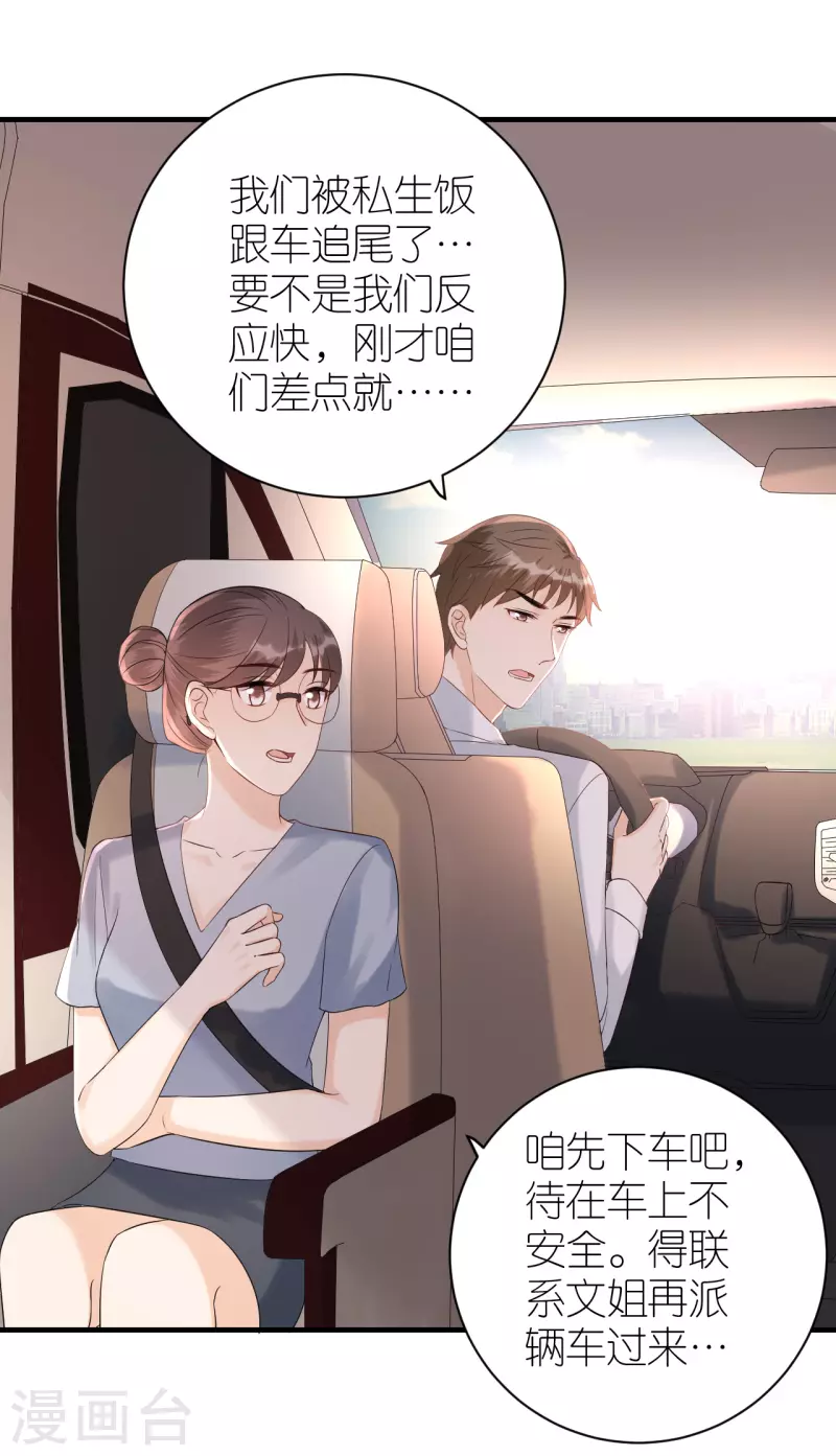 第84话 车祸现场-第87话