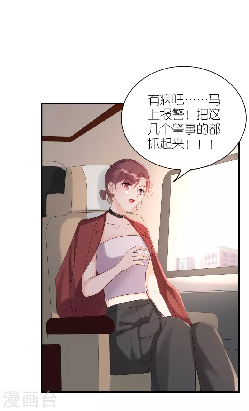 第84话 车祸现场-第87话