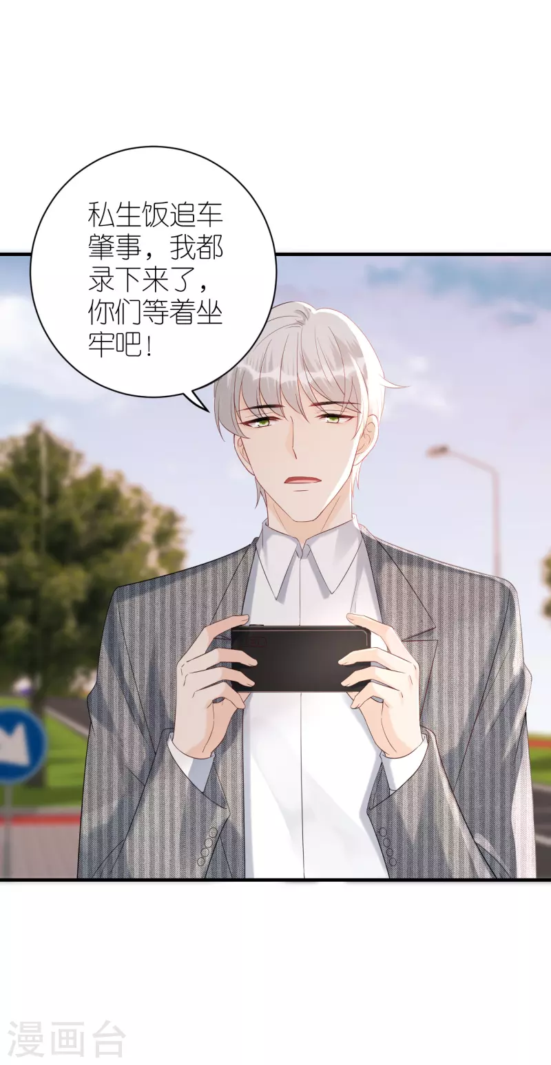 第84话 车祸现场-第87话