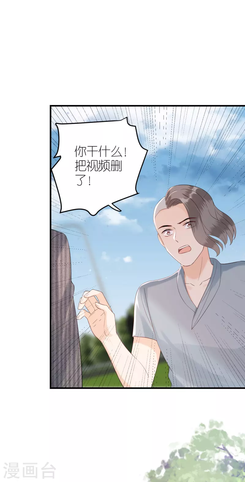 第84话 车祸现场-第87话