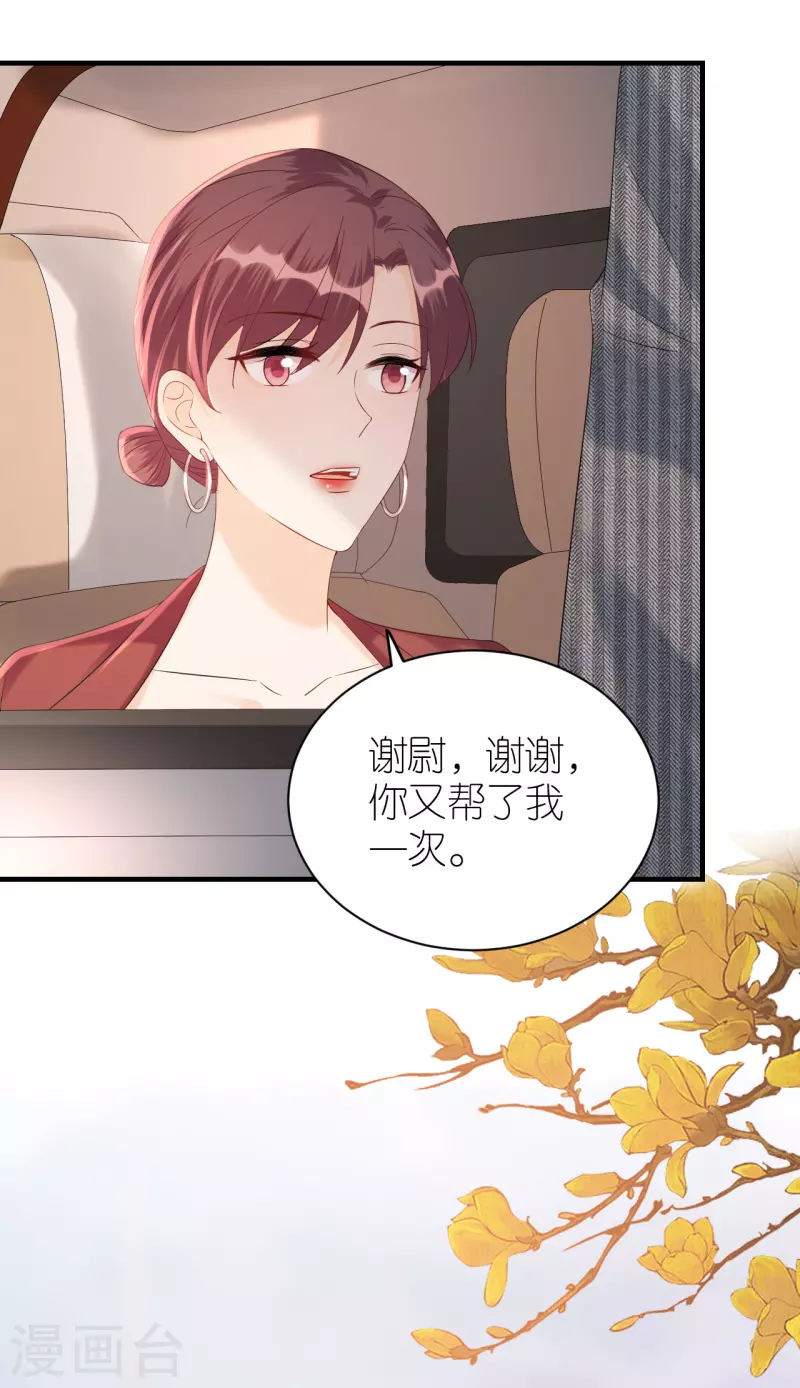 第84话 车祸现场-第87话