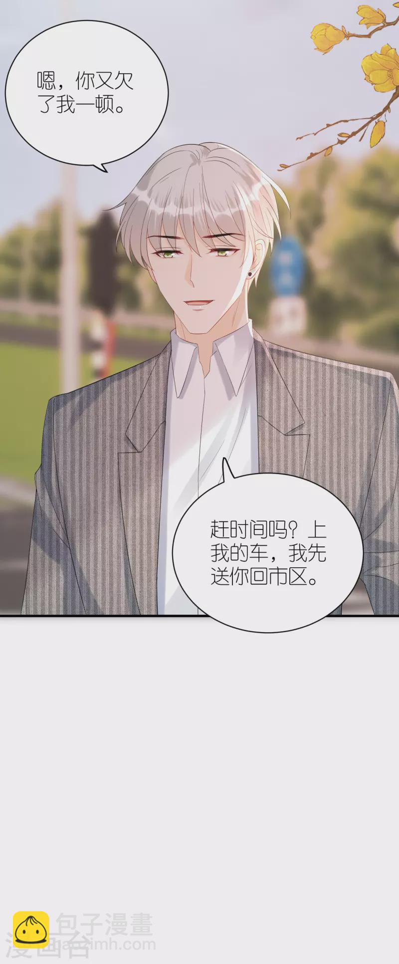 第84话 车祸现场-第87话