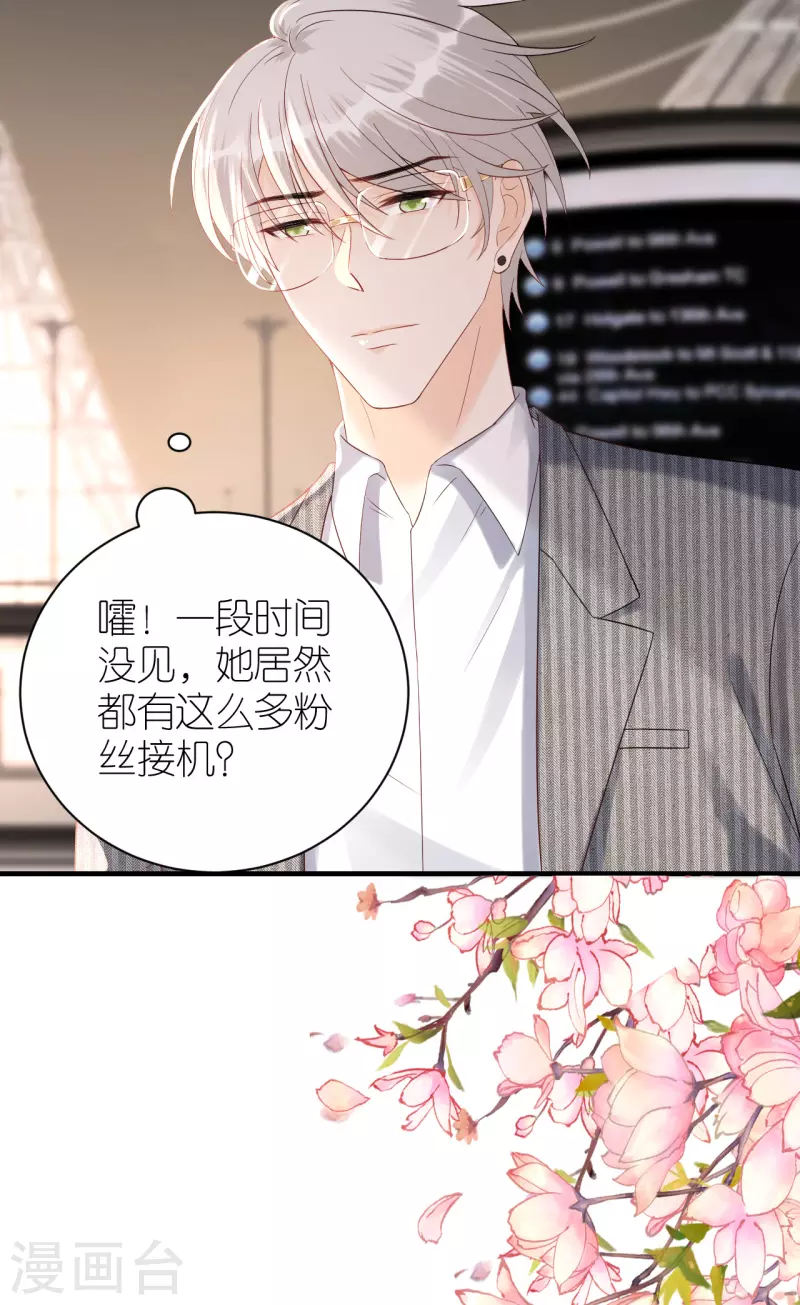 第84话 车祸现场-第87话