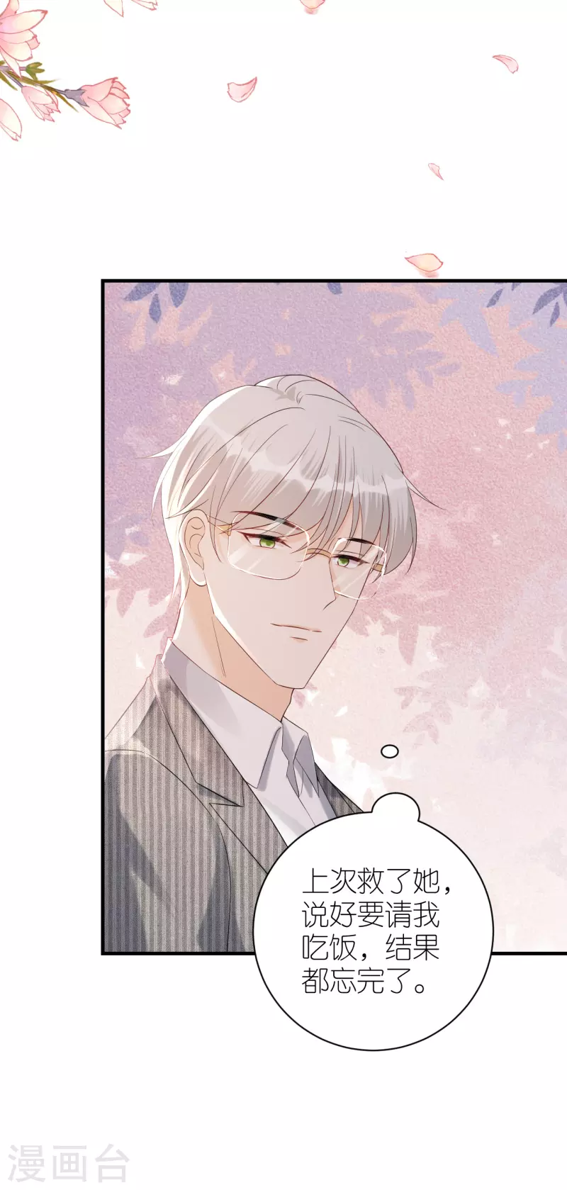 第84话 车祸现场-第87话