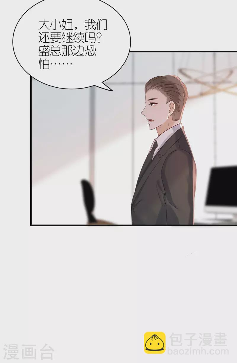 第86话 风云突变-第89话