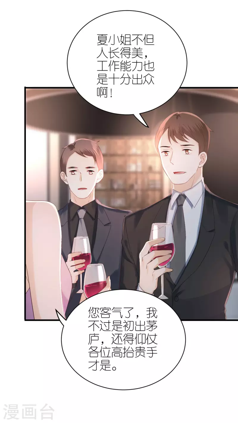 第86话 风云突变-第89话