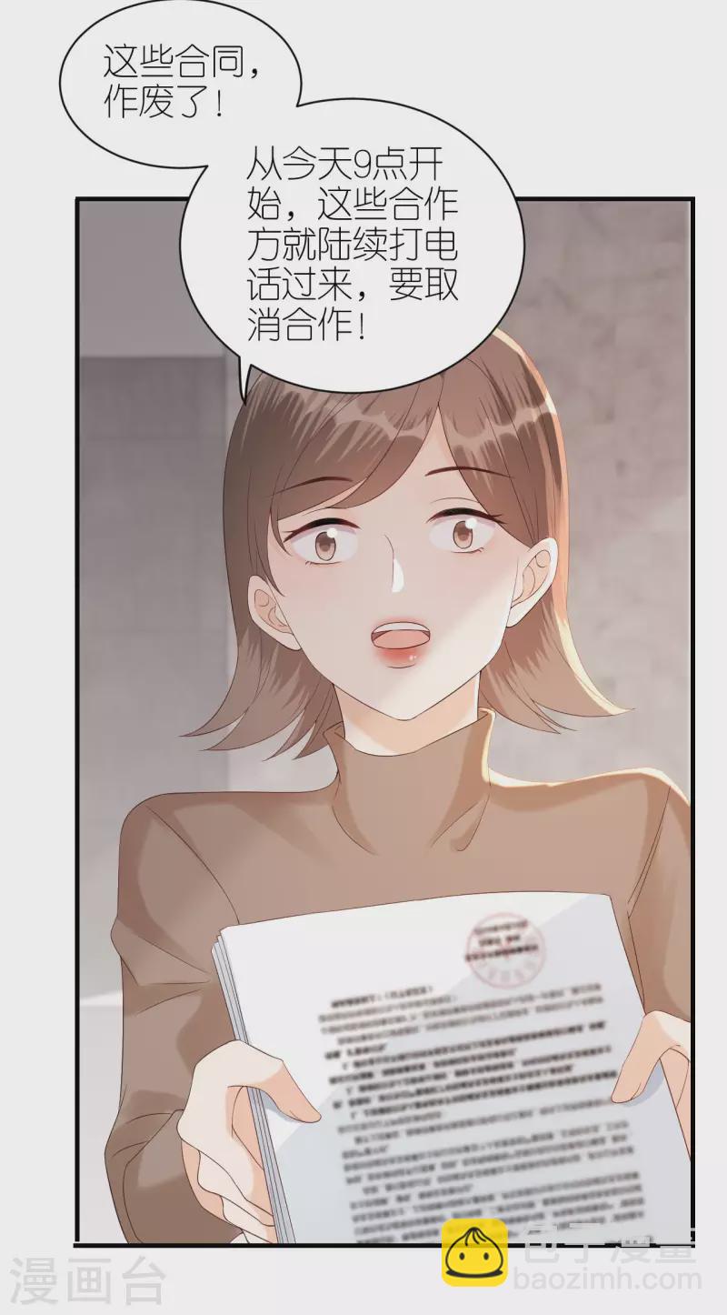 第86话 风云突变-第89话