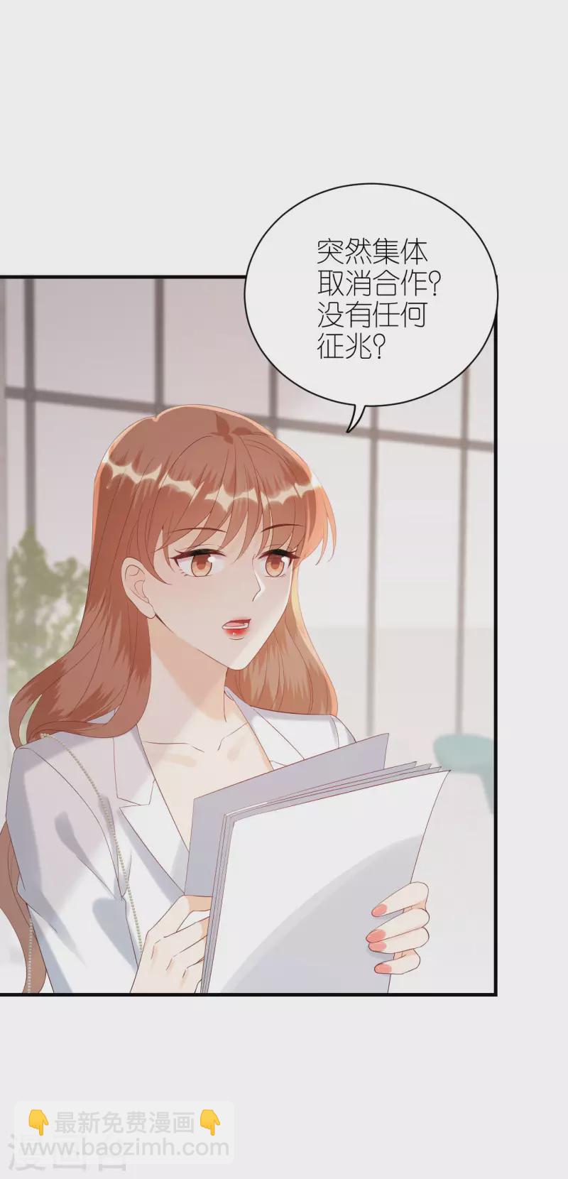 第86话 风云突变-第89话