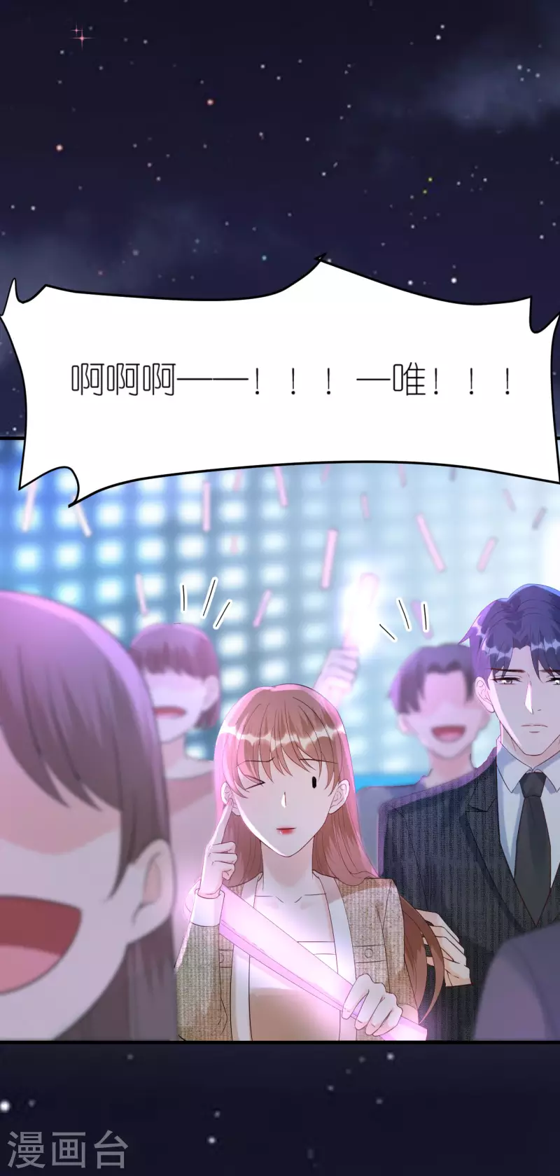 第88话 多角关系-第91话