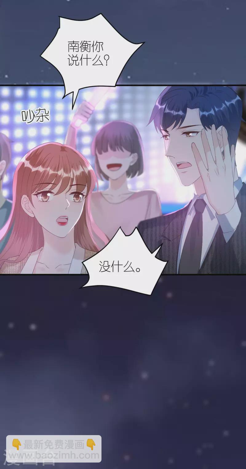 第88话 多角关系-第91话