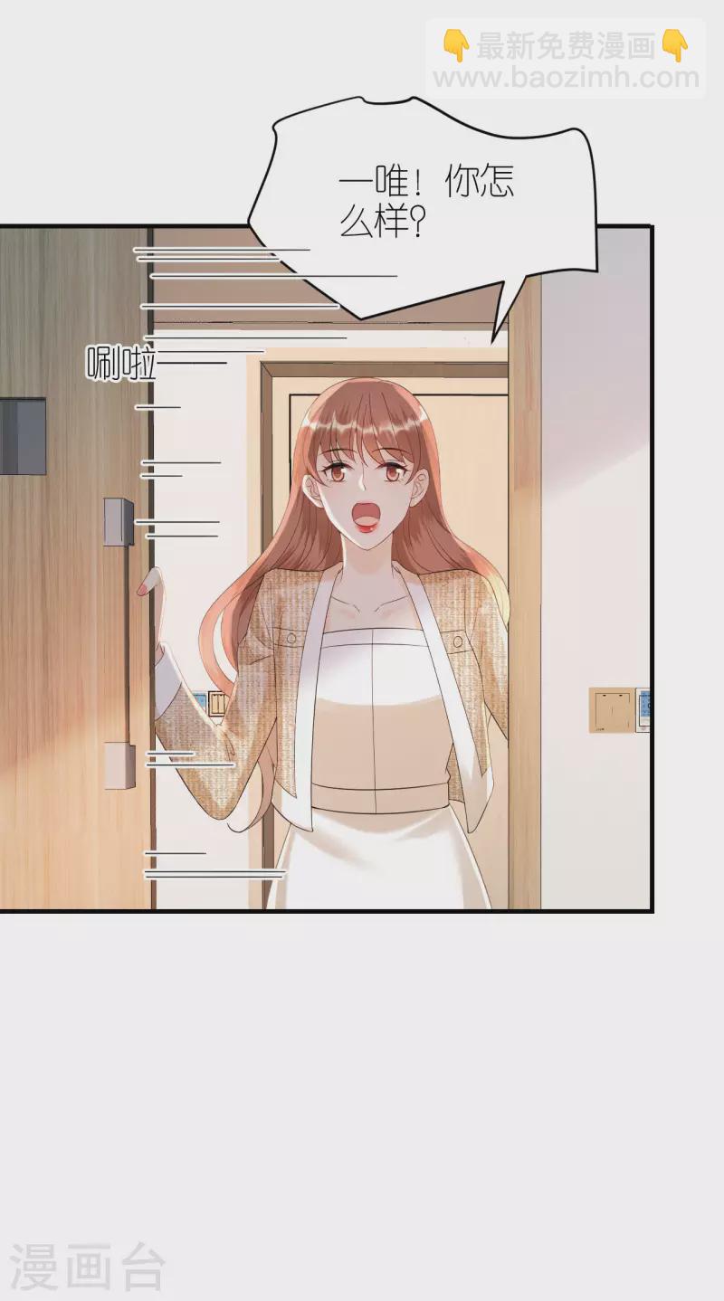 第88话 多角关系-第91话