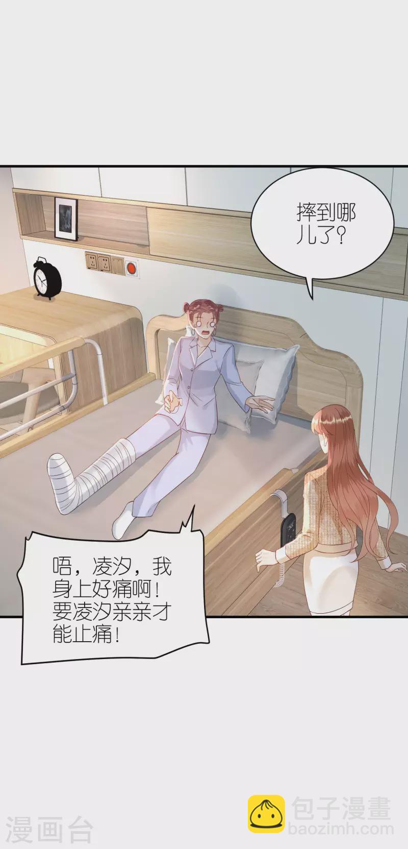 第88话 多角关系-第91话