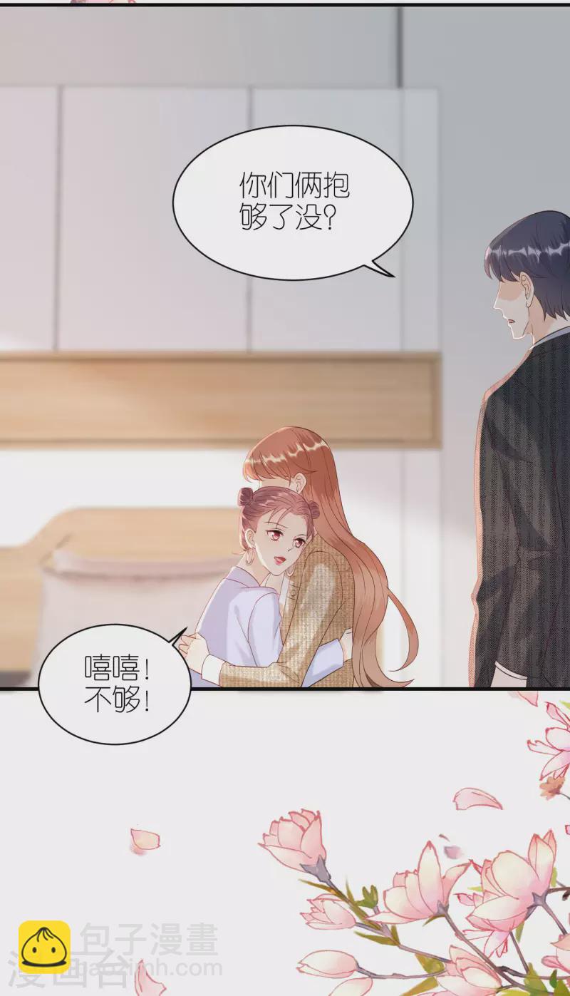 第88话 多角关系-第91话