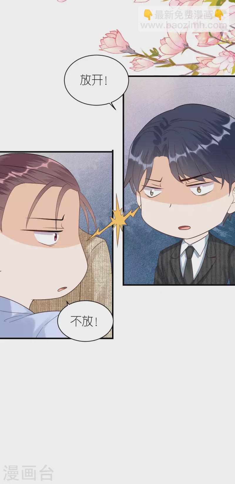 第88话 多角关系-第91话
