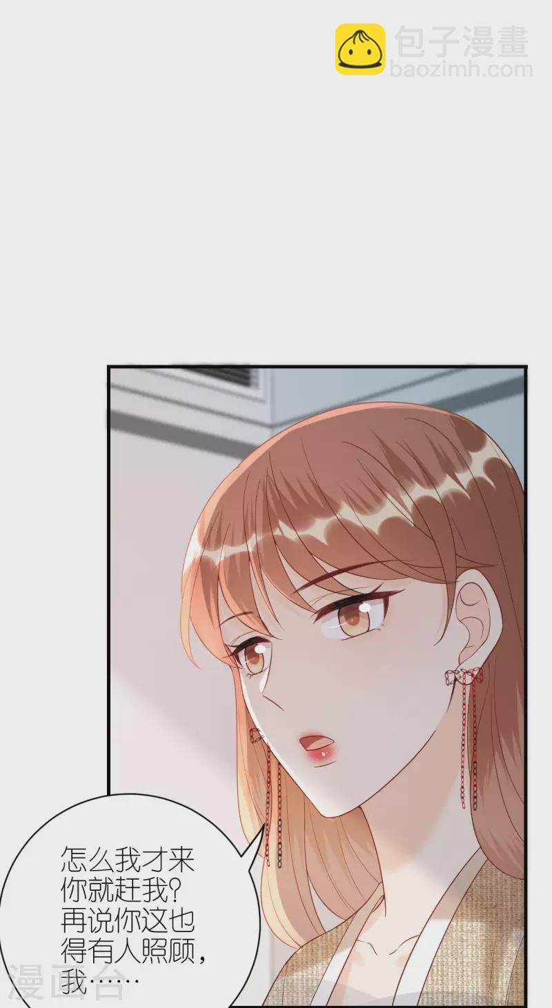 第88话 多角关系-第91话