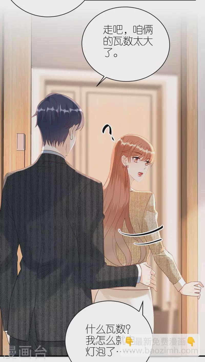 第88话 多角关系-第91话