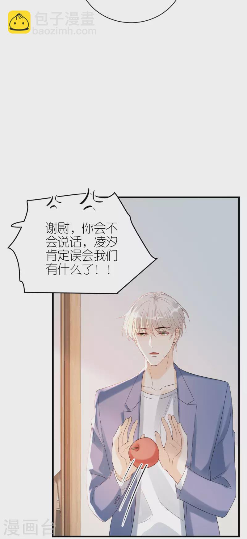 第88话 多角关系-第91话