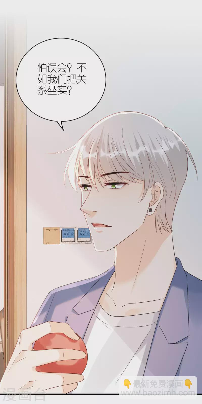 第88话 多角关系-第91话