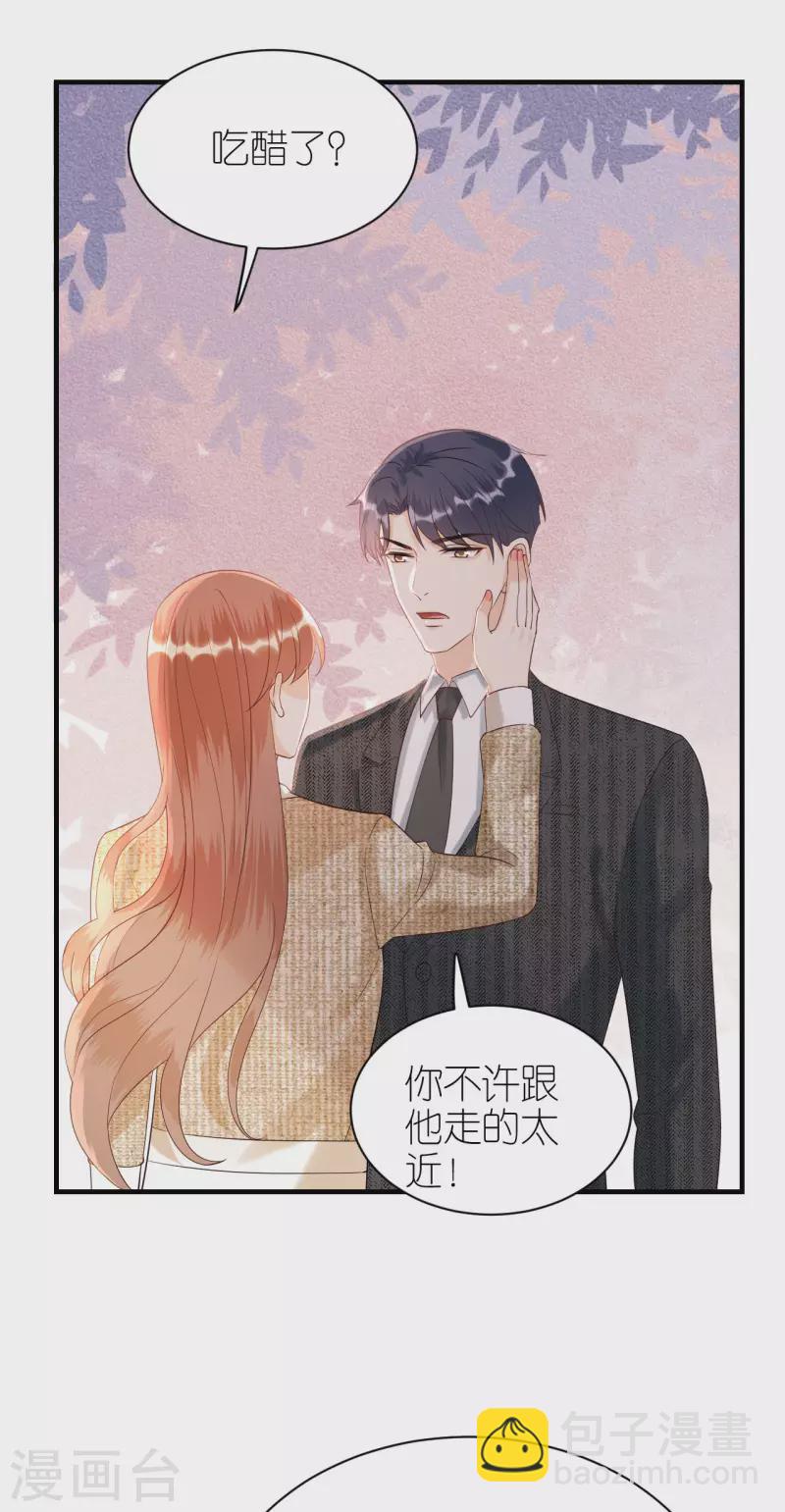 第88话 多角关系-第91话