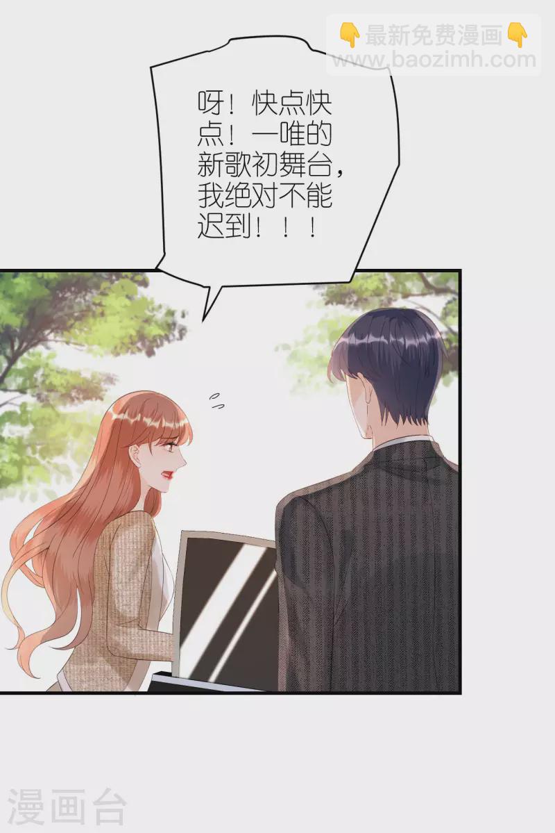 第88话 多角关系-第91话