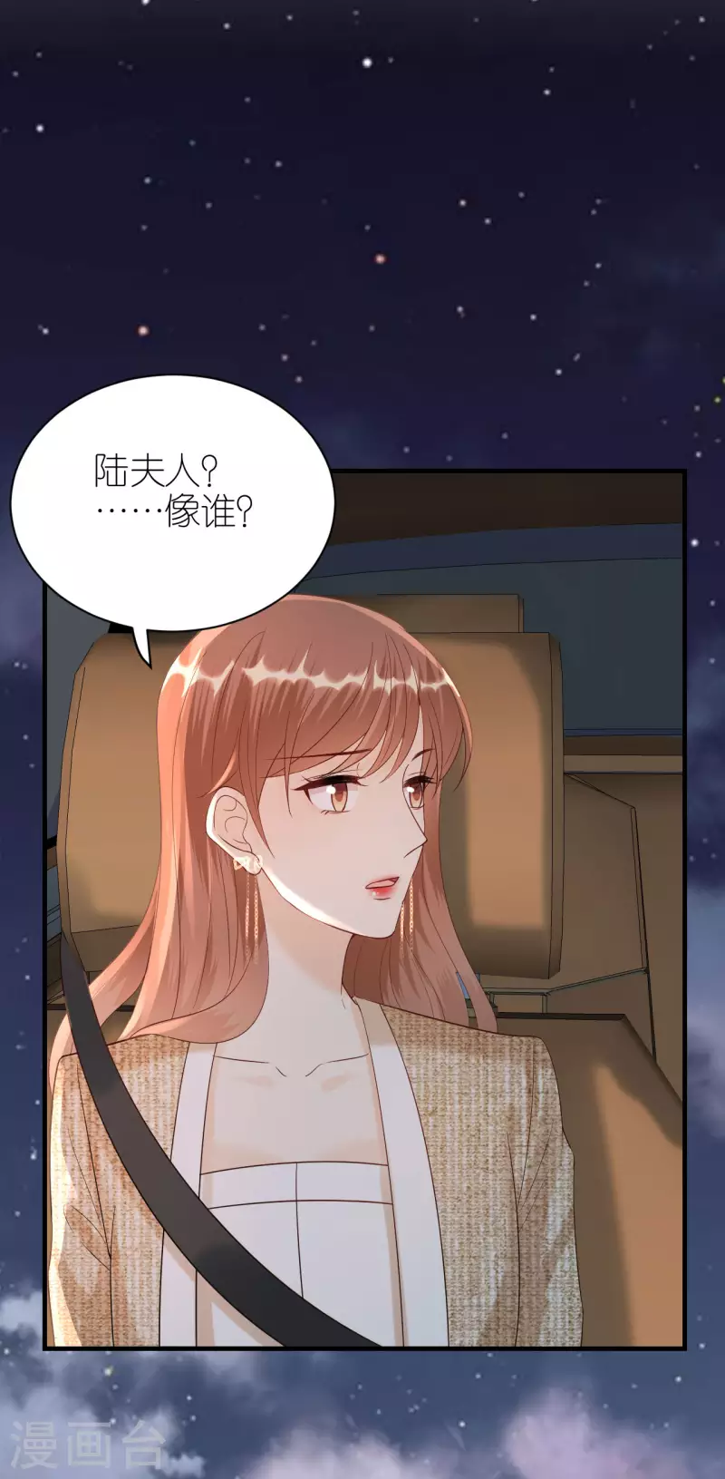 第90话 忐忑不安-第93话