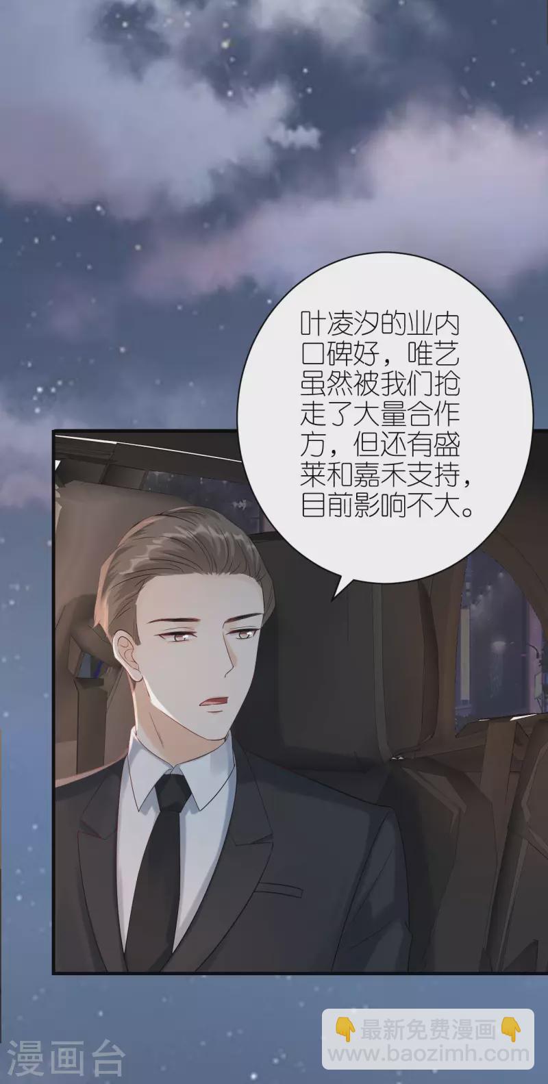 第90话 忐忑不安-第93话